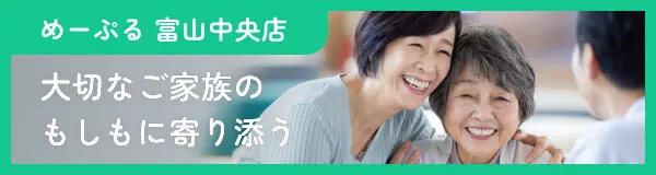 シニアライフサポート事業のバナー